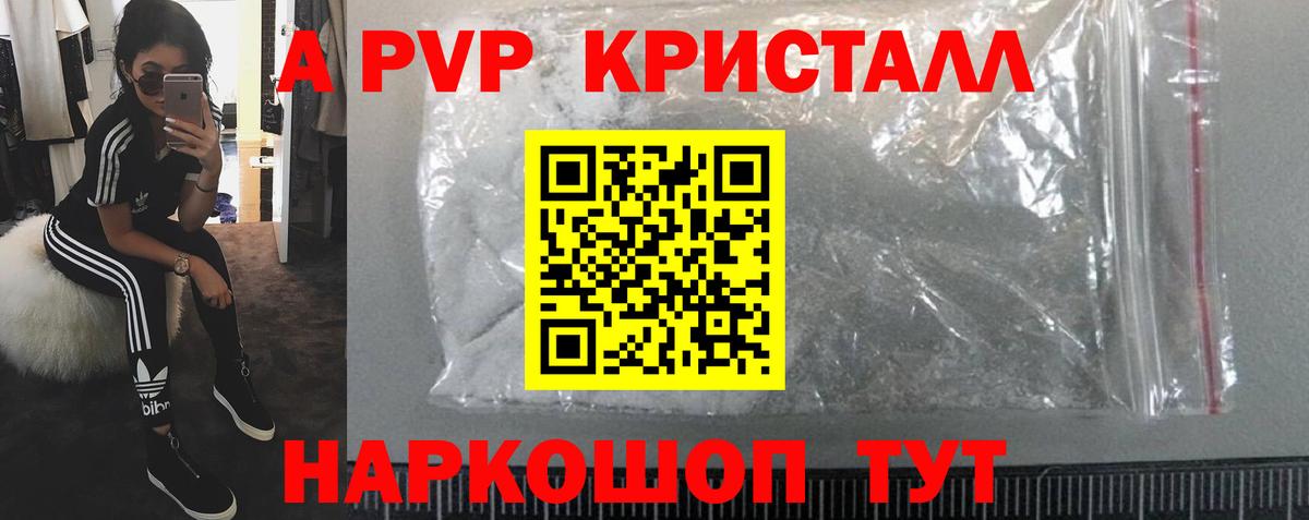 Alfa_PVP СК  Alfa_PVP крисы CK  Сальск  Вход с VPN  Alfa_PVP Crystall 