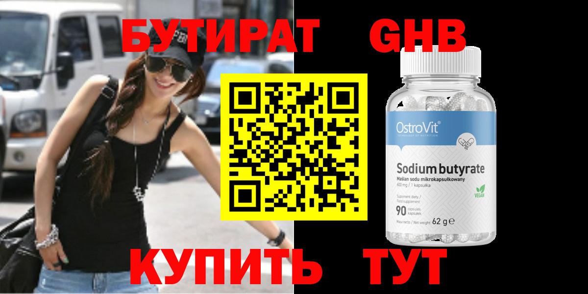 Сальск  Бутират BDO  Бутират  Вход с VPN 