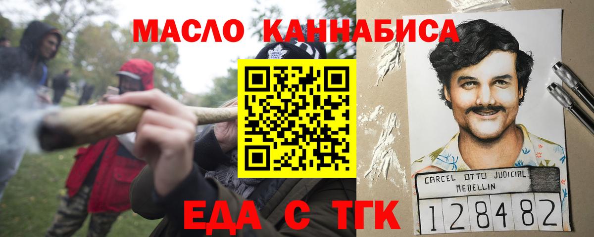 Печенье с ТГК конопля  Вход с VPN  Сальск 