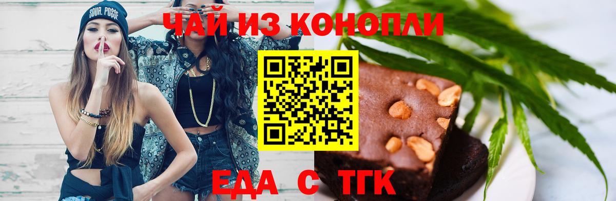 Печенье с ТГК марихуана Сальск