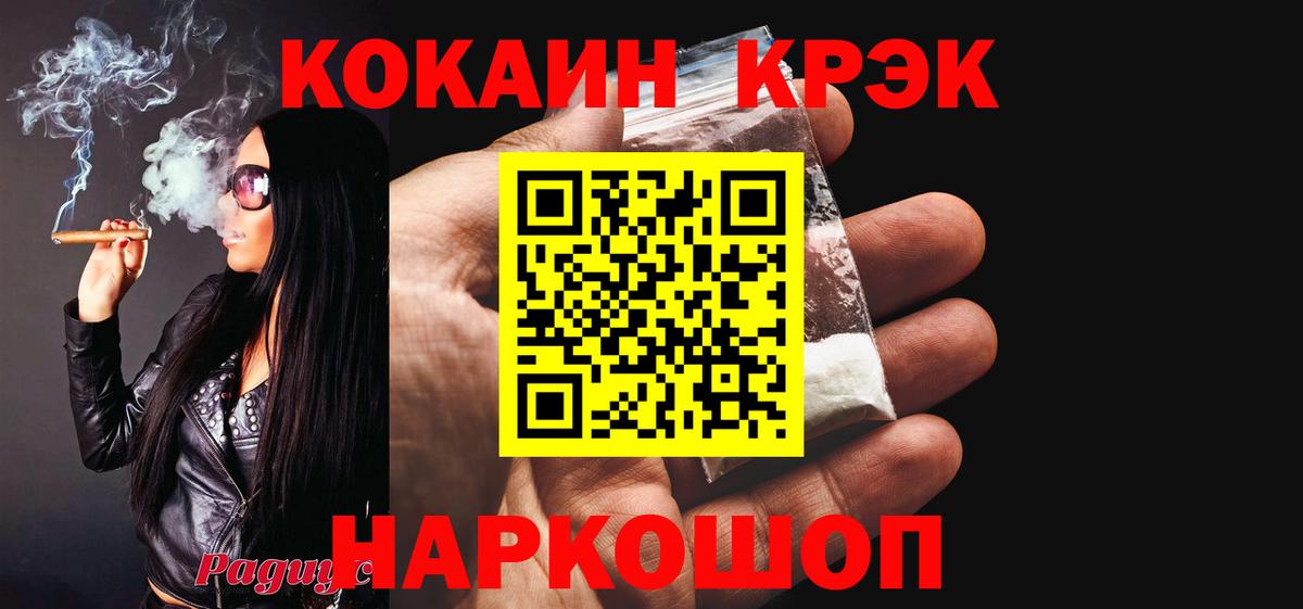 Сальск  COCAIN FishScale  COCAIN Эквадор  Вход с VPN 