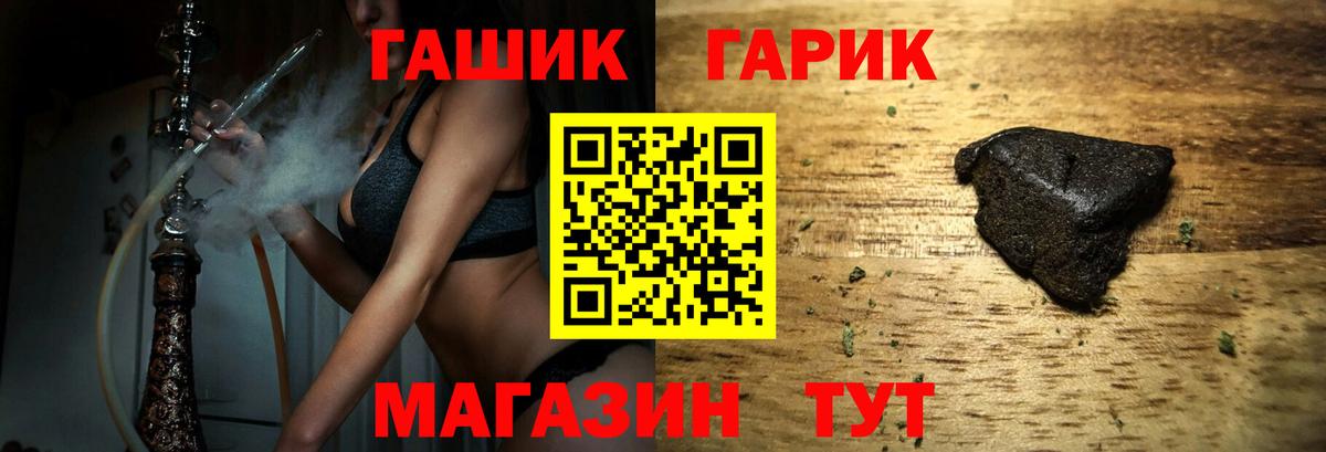 ГАШ гарик  Вход с VPN  где можно купить   Сальск  ГАШИШ 