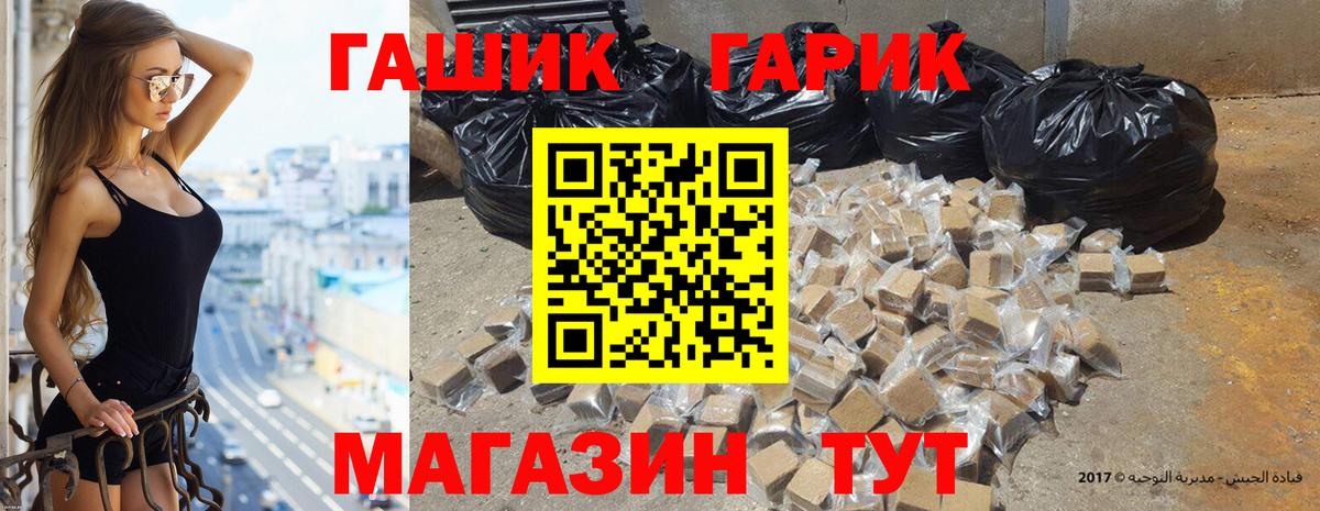 ГАШ Cannabis Сальск