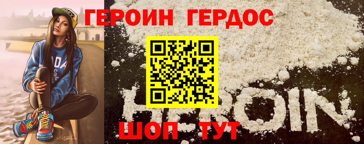 Сальск  Героин  Вход с VPN  ГЕРОИН гречка 