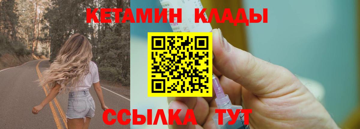 КЕТАМИН ketamine  Вход с VPN  Сальск  Кетамин VHQ 