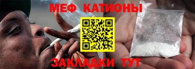 меф Рузаевка
