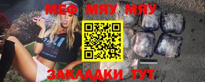 меф Рузаевка
