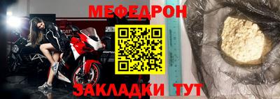 меф Рузаевка