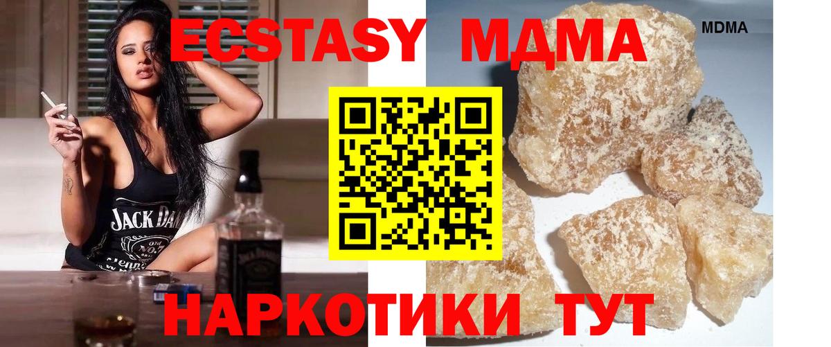МДМА молли  MDMA VHQ  Сальск  Вход с VPN 