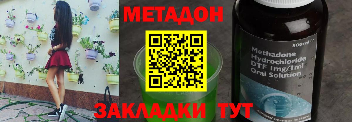 Сальск  МЕТАДОН мёд  МЕТАДОН VHQ  Вход с VPN 