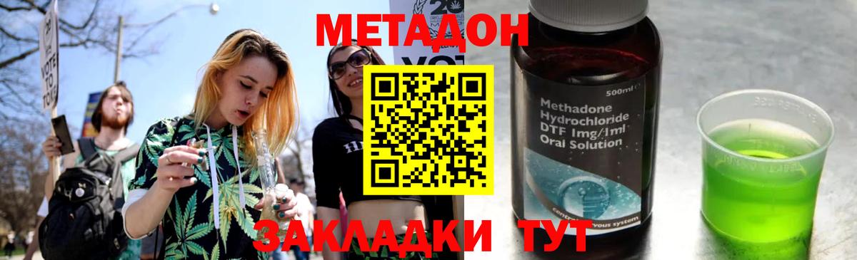 Меф мяу мяу Сальск