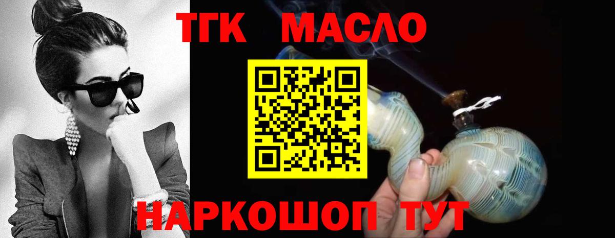 ТГК Wax  ТГК вейп  Сальск  Вход с VPN 